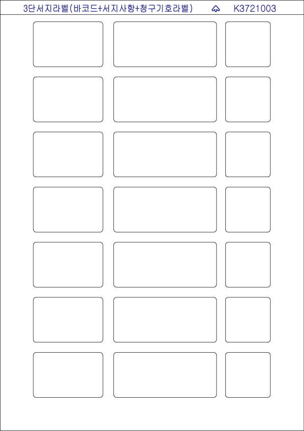 3단서지라벨 (바코드,서지사항,청구기호) K3721003