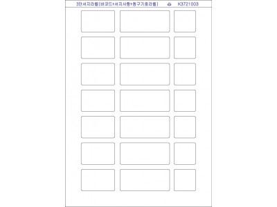 3단서지라벨 (바코드,서지사항,청구기호) K3721003