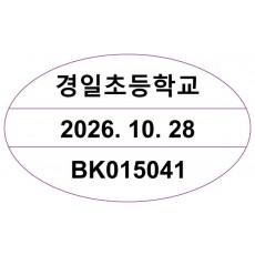 투명등록인(인쇄)/ 타원 5.2x3.2(5x3)