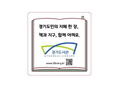 직접인쇄형태그 - 경기도