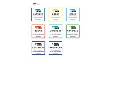 직접인쇄형태그 - 서울 노원구