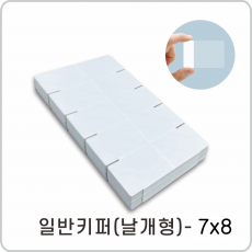 라벨키퍼 날개형 7*8