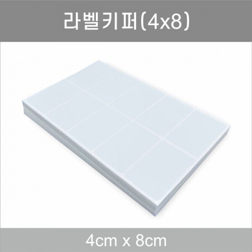 일반키퍼 일반형 4x8