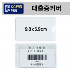 대출증커버