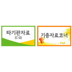 천정걸이형 분류게시판