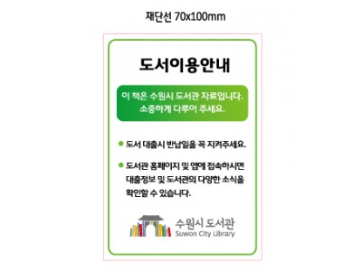 은닉스티커 70*100 수원시