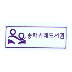 장서인