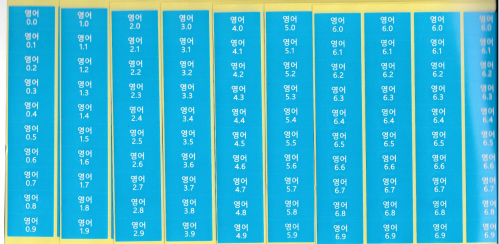 영어지수라벨